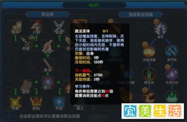 武林外传十年之约 剑客三转职业剑圣、邪皇详细加点攻略