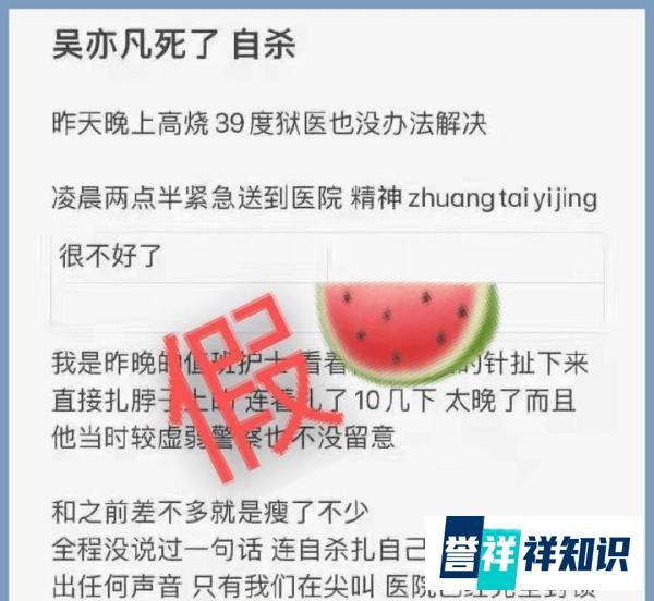 吴亦凡网传自杀？事实已经被辟谣