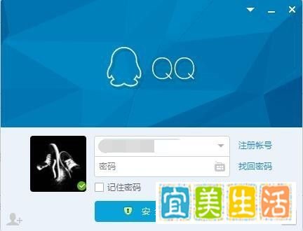 如何设置QQ表情符号昵称