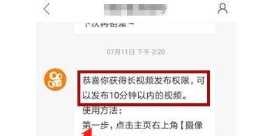 快手怎么拍几分钟长视频？
