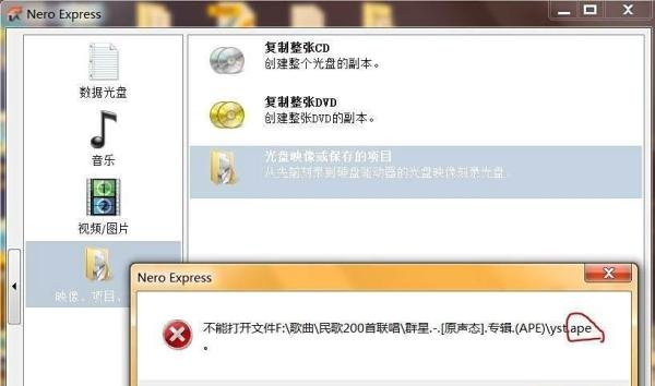 用Nero8刻录无损音乐CD光盘