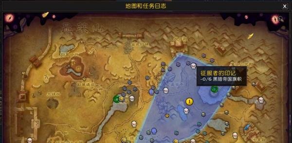 魔兽世界正式服任务征服者的印记怎么做？