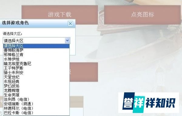 秒点qq天堂7级图标bug教程