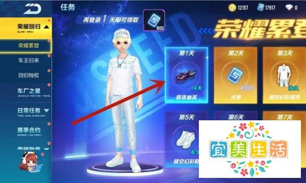 QQ飞车怎么领取荣耀回归奖励?