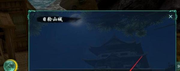 剑网三英雄日轮山城攻略