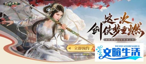《剑侠世界起源手游》零氪玩家指南：职业选择建议