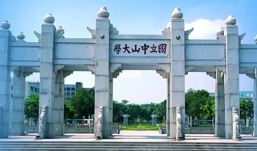中山大学十大校花