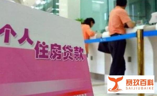 房贷被“收紧”后，这4类人买房将越来越难！