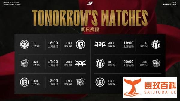 GALA飞机爆砍12杀，IG豪取三连胜！网友：LNG怎么办？