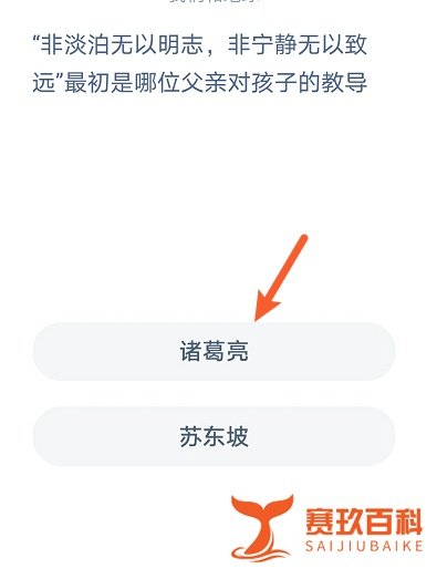 蚂蚁庄园2022年6月19日答案及解析