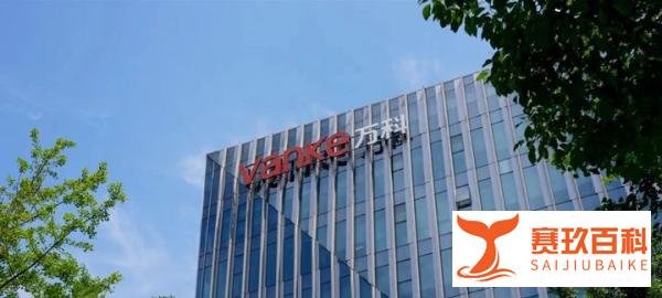 突发！万科集团高管集体发声！郁亮月薪降至1万元！