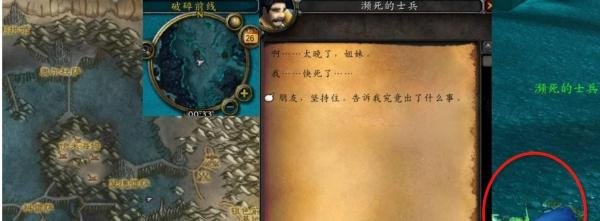 破碎前线任务怎么做