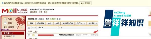【教程】怎么注册YY语音账号