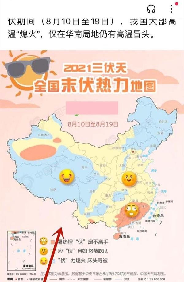 如何查看全国末伏热力地图