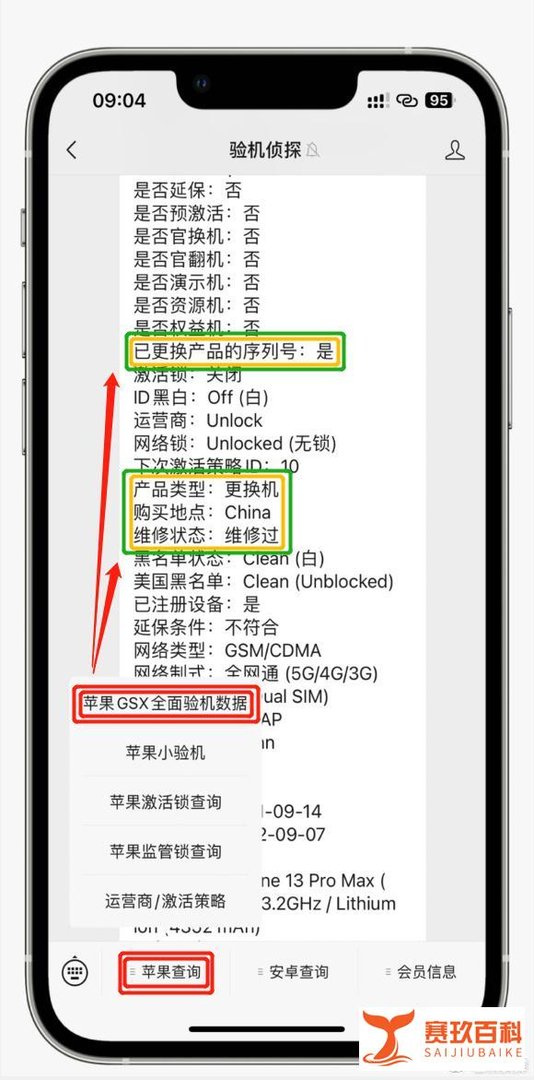 iOS17实测数据:这类iPhone用户慎重,续航、发热崩了!