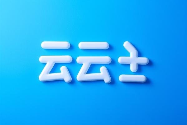 云字加一笔共5个