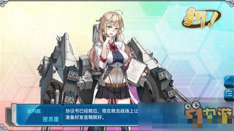 战舰少女raiii建造时间