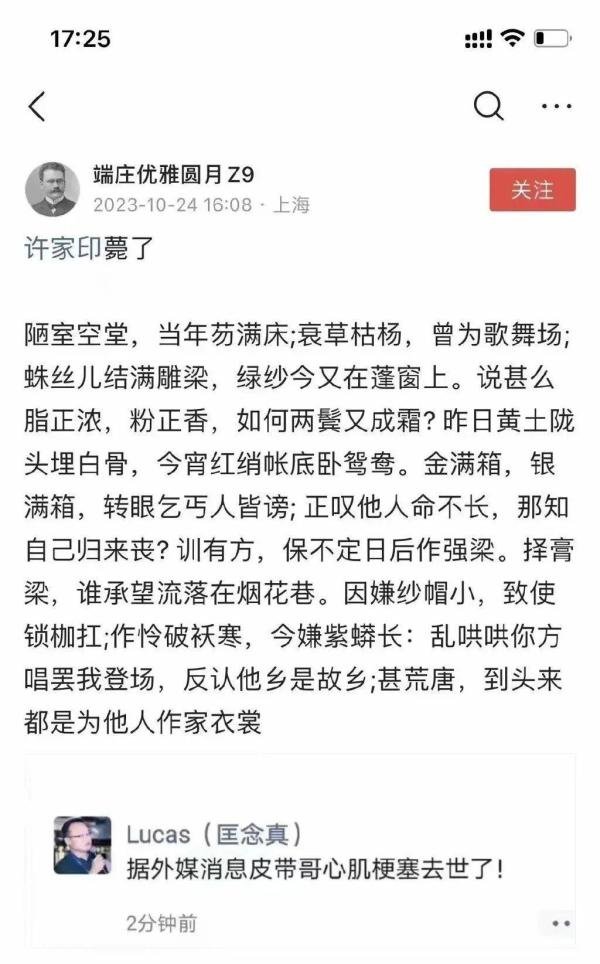 许家印死了，官方未证实 网友：他在我们心中已死