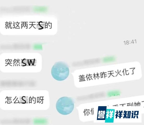 51岁网红被曝已猝死，遗体被火化，刚与小20岁伴侣买535平大别墅
