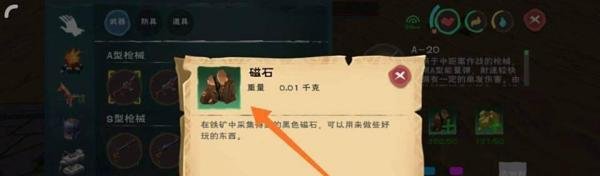 创造与魔法枪怎么获得