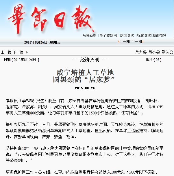 威宁日报的威宁日报历史沿革