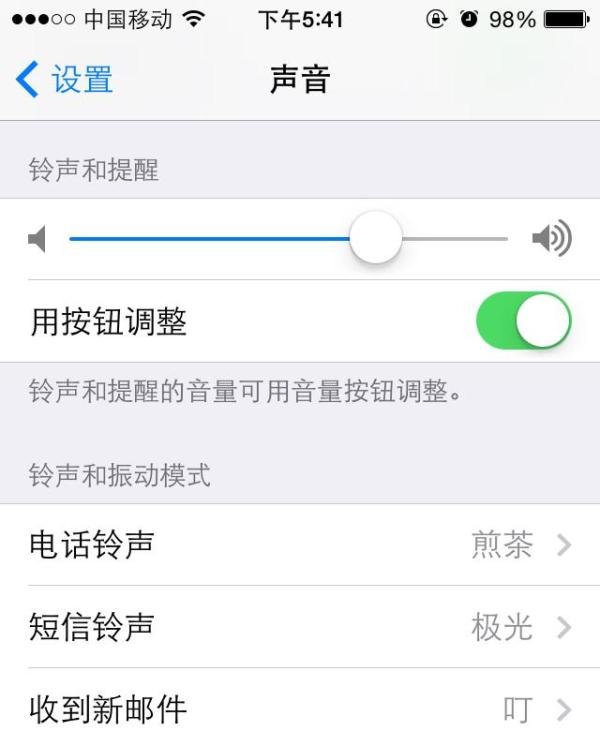 iphone4怎样设置铃音?