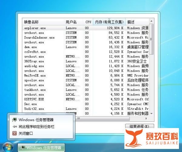 任务管理器标题栏找不到了怎么办