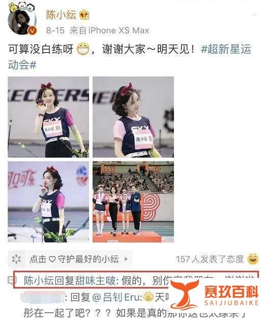 闺蜜吕钊插足惨遭分手?陈小纭回应:假的,别伤害我朋友