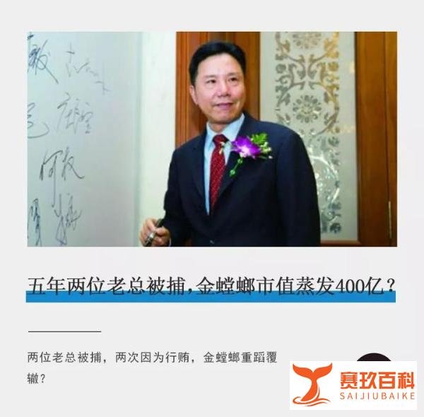 五年两位老总被捕，金螳螂市值蒸发400亿？