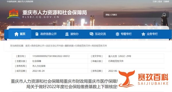 注意！多地2022年社保基数公布！到手工资有变！这些人还要“补差”！