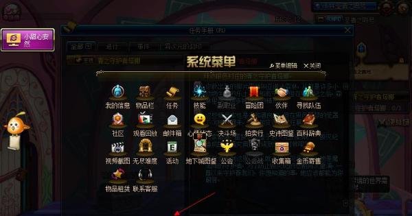 DNF怎么全屏，地下城与勇士怎么设置全屏