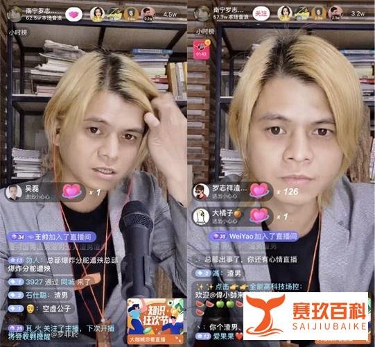 万人抖音直播间狂骂渣男，突然躺枪的人生赢家——南宁罗志祥