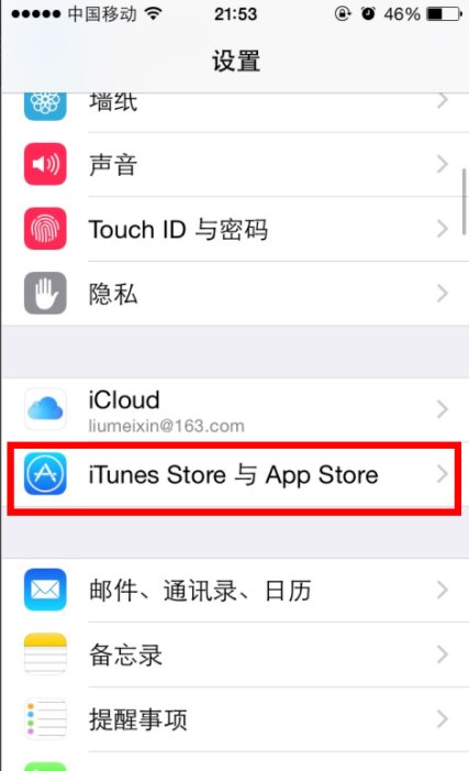手机下载软件显示无法连接到iTunes store怎么办