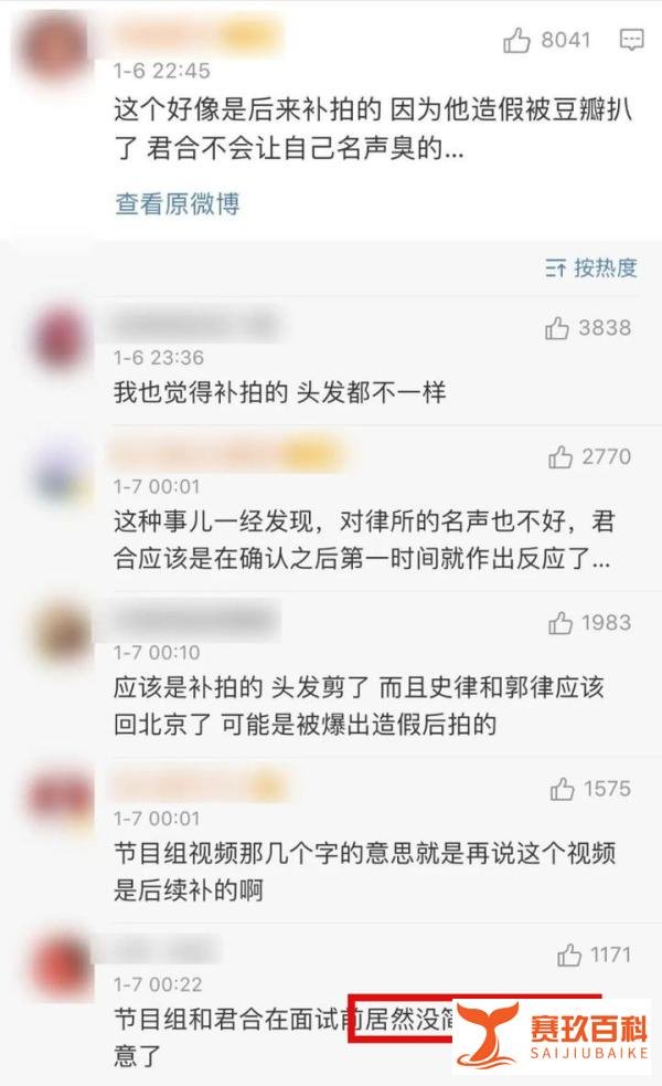 《令人心动的offer》实习生公开承认其简历造假！HR必须了解的背调三件事！