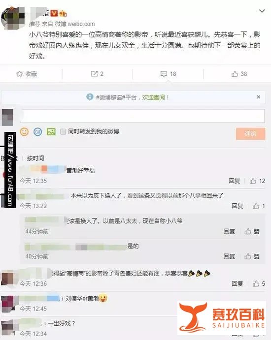 曝黄渤喜得爱子