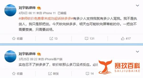 正道的光！拼多多涉嫌欺诈遭律师起诉，拼多多：活动真实的哦