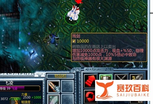 魔兽rpg天无怜正式版攻略高级装备残剑怎么合成