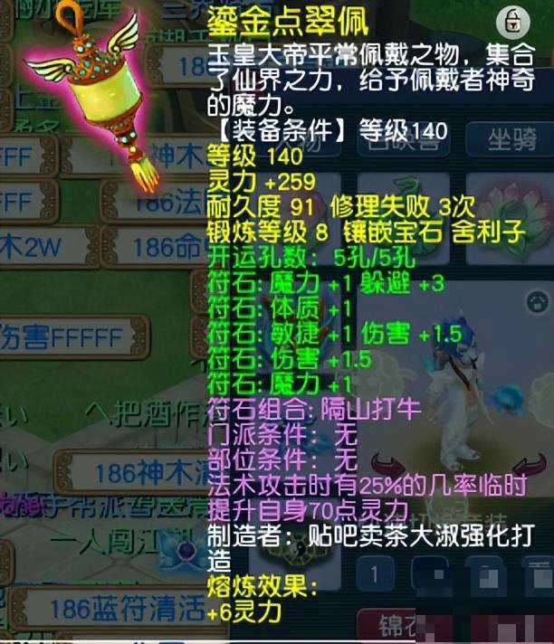 梦幻西游龙宫装备符石怎搭配