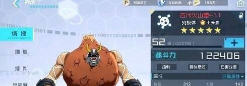 数码宝贝新世纪天梯强势阵容分享