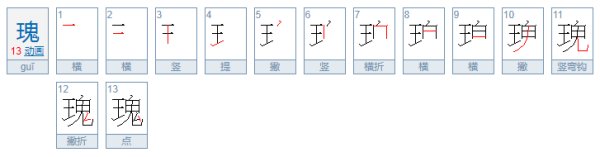 阎罗王(打一字)