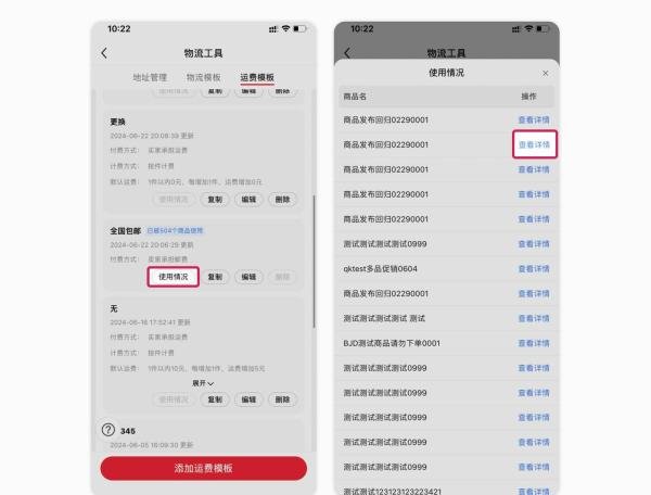 小红书商品发布全流程介绍
