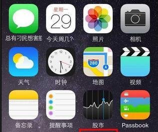 如何使用iphone4s手机