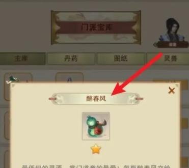 想不想修真药田怎么开