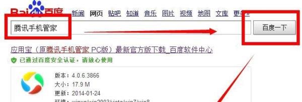 怎么样给手机下载杀毒软件？
