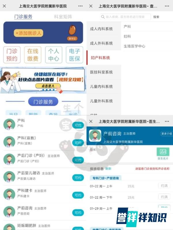 上海新华医院羊水穿刺攻略：手术流程、费用参考、注意事项、结果报告等