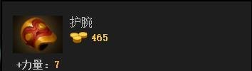 DOTA2小小出装路线