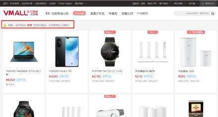 华为商城下架荣耀全部产品，你还会买荣耀的手机吗？