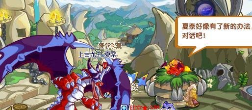 洛克王国龙鳞套装怎么得