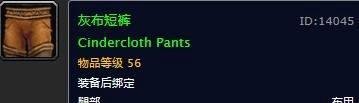 魔兽世界怀旧服灰布短裤图纸获取攻略
