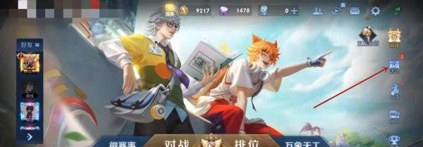王者荣耀如何拼团购买盘古六元皮肤